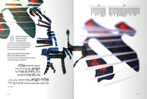 The New American Haggadah with Design and Art by Israeli Typographer Oded Ezer.