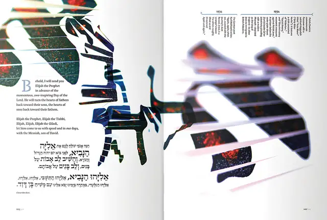 Read more about the article The New American Haggadah with Design and Art by Israeli Typographer Oded Ezer.