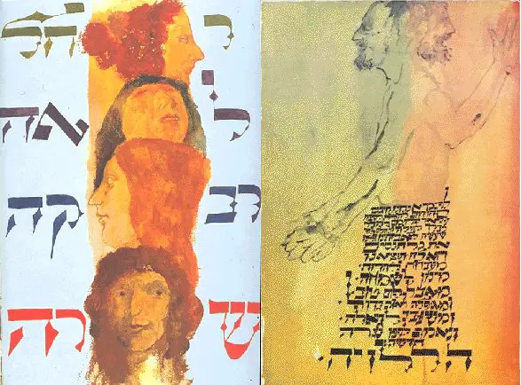 Leonard Baskin Haggadah