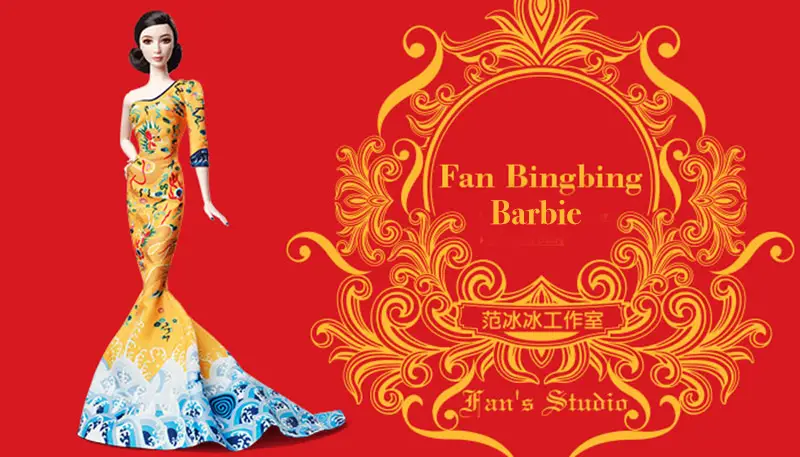 barbie FanBingBing banner IIHIH