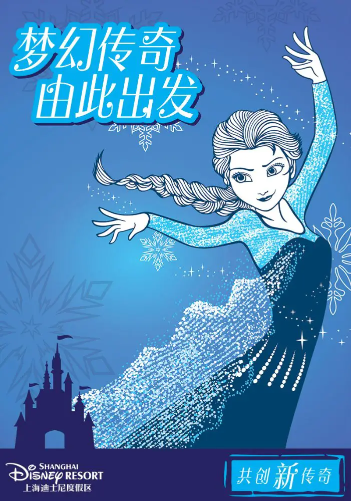 Disney Shanghai Recruitment Posters