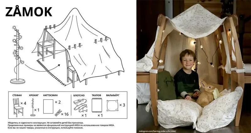 IKEA-fun-forts-for