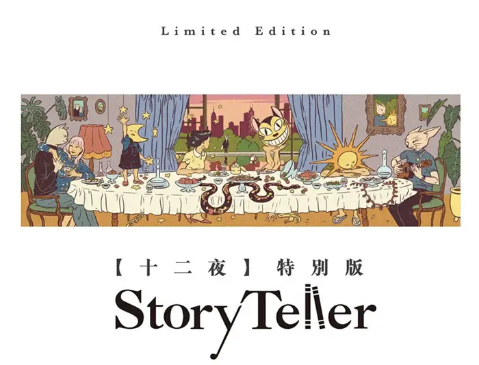 limited edition with storyteller